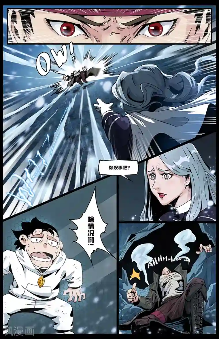 星迷宇宙-轨迹第6话 冰雪女王