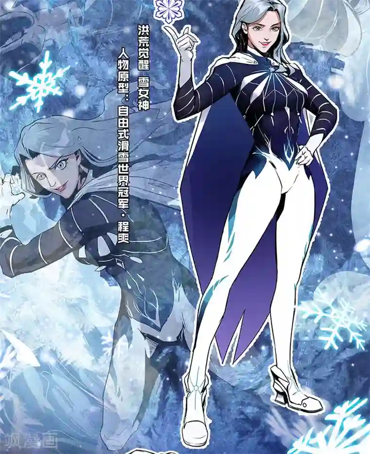 星迷宇宙-轨迹特刊 英雄回顾