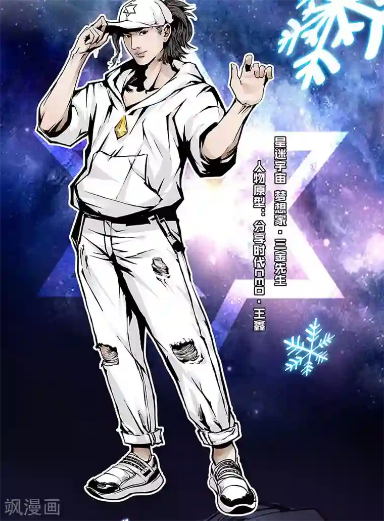 星迷宇宙-轨迹特刊 英雄回顾