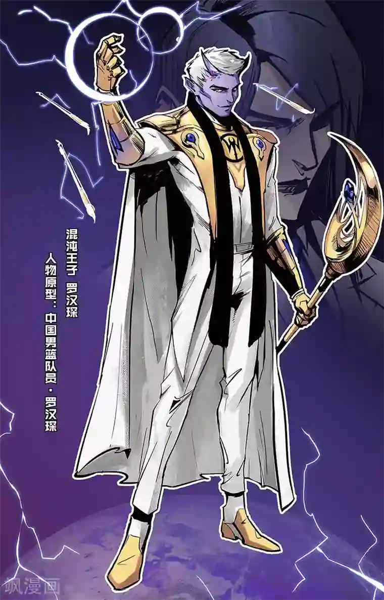 星迷宇宙-轨迹特刊 英雄回顾