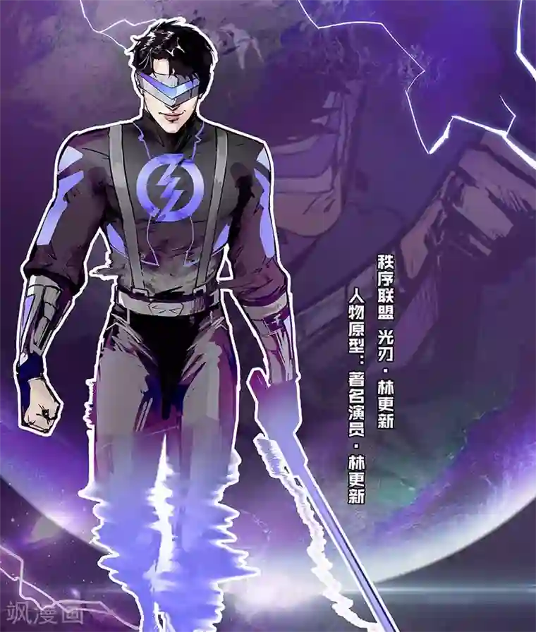 星迷宇宙-轨迹特刊 英雄回顾