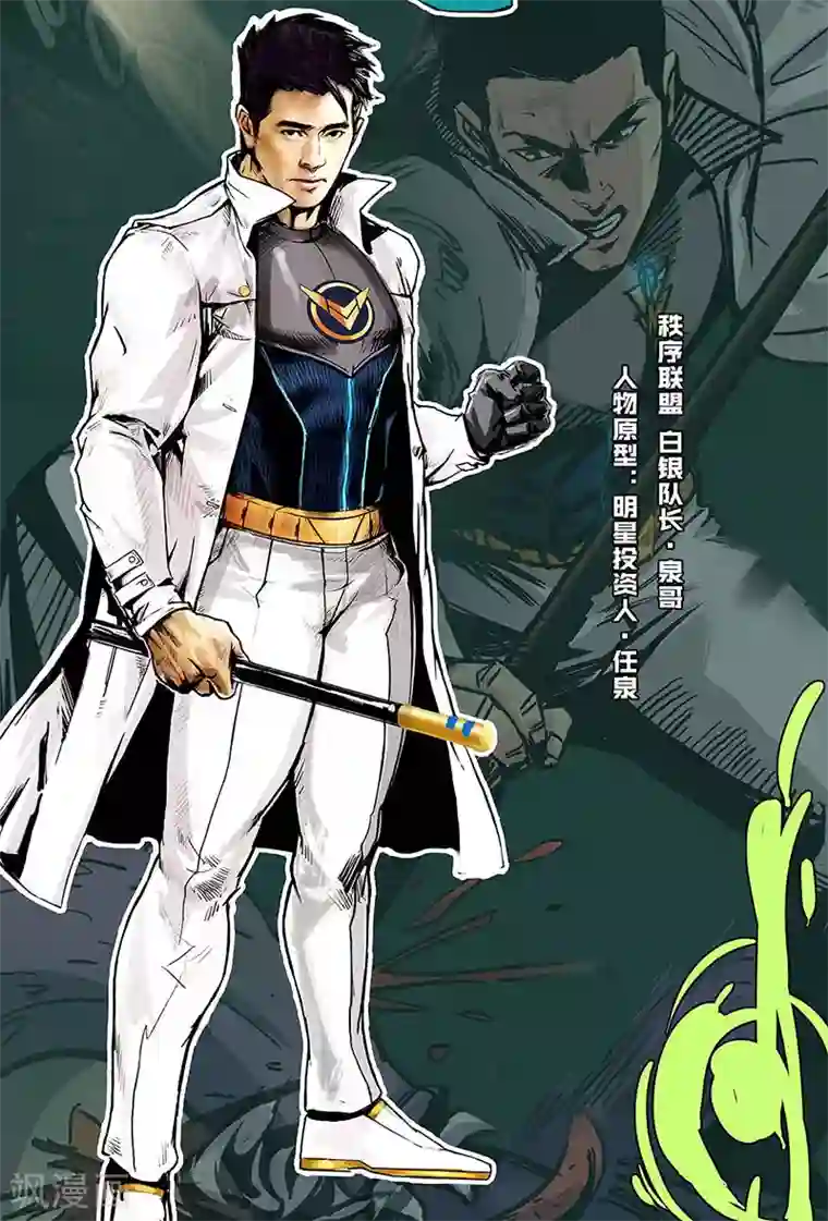 星迷宇宙-轨迹特刊 英雄回顾