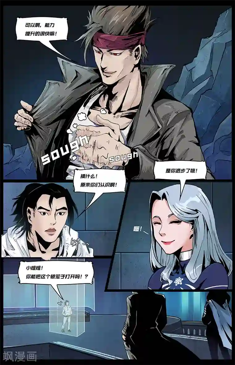 泳装男友全部系列漫画第7话 嫌疑解除