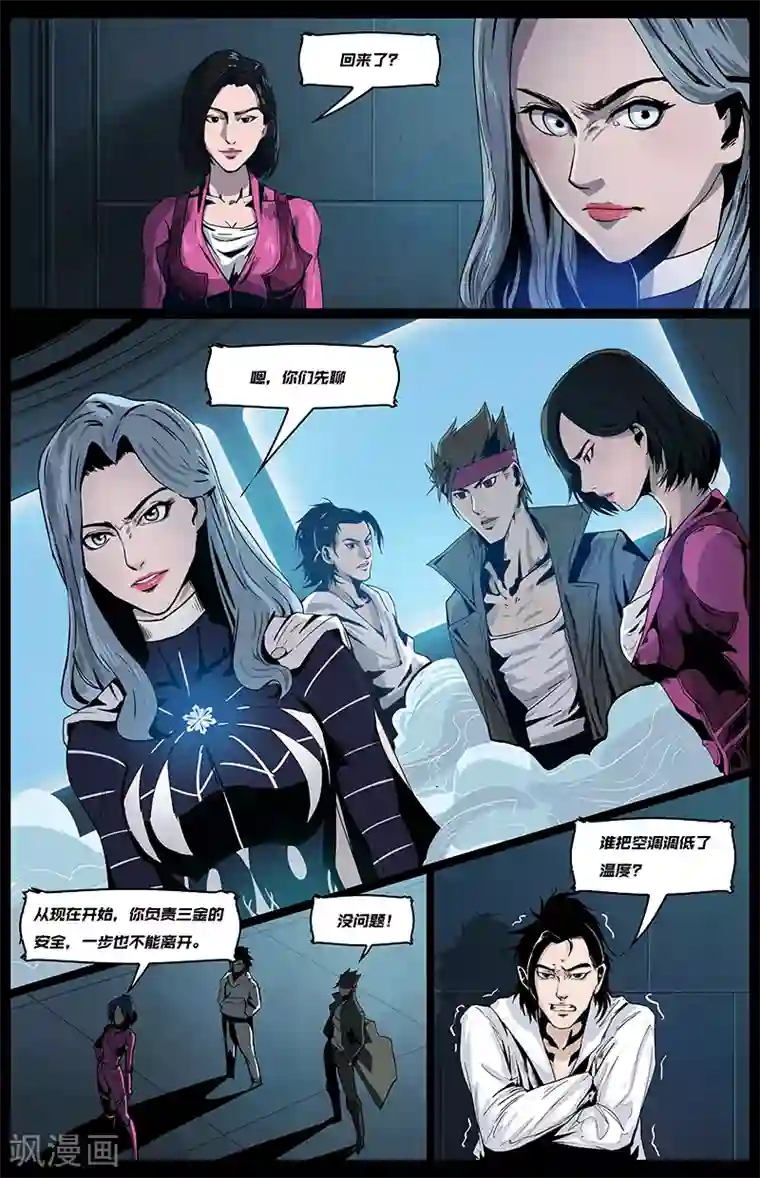 星迷宇宙-轨迹第7话 嫌疑解除