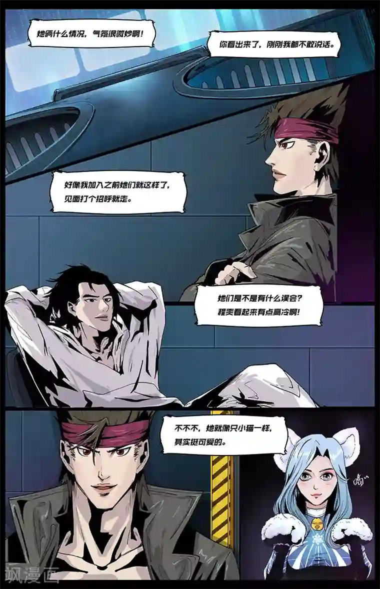 泳装男友全部系列漫画第7话 嫌疑解除