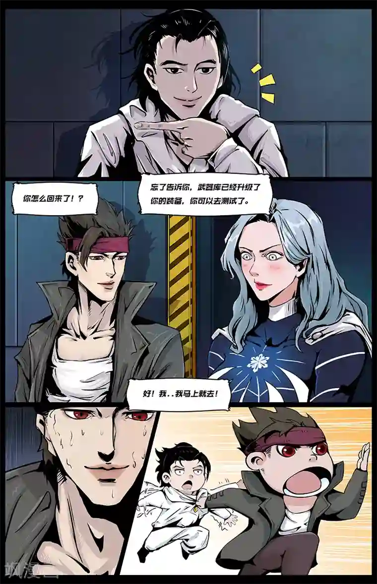 泳装男友全部系列漫画第7话 嫌疑解除