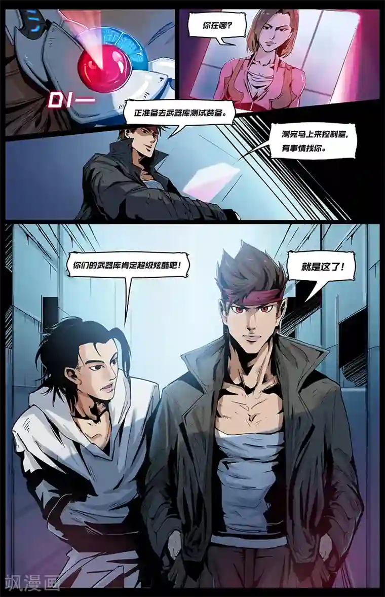 泳装男友全部系列漫画第7话 嫌疑解除