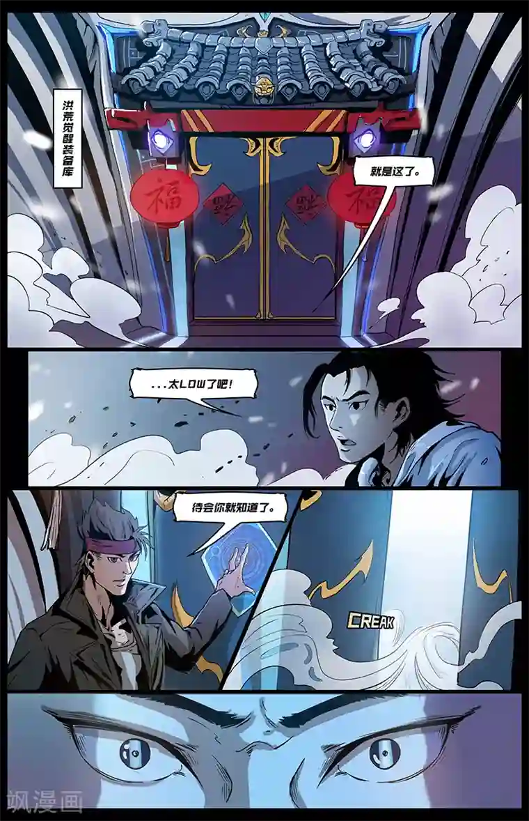 星迷宇宙-轨迹第8话 不稳定装备库