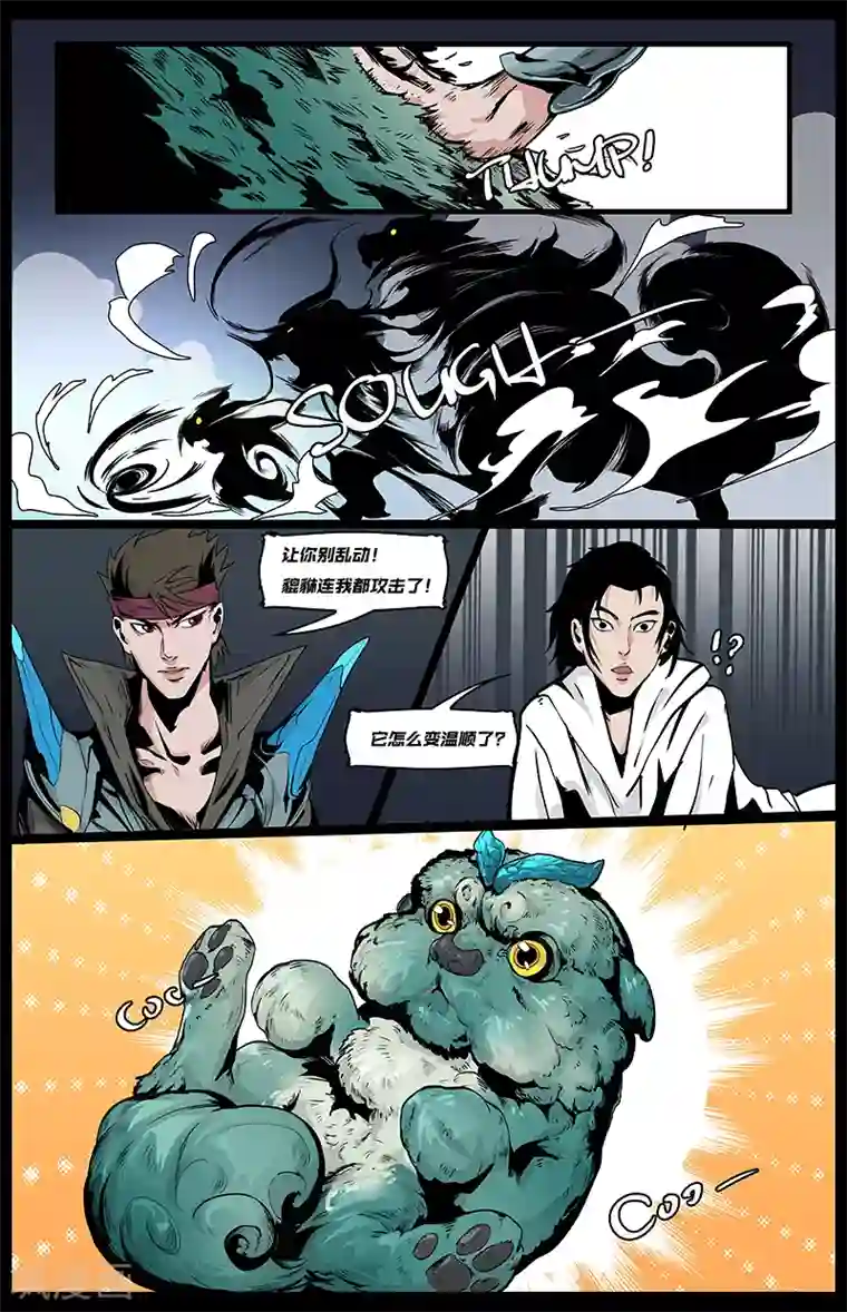 星迷宇宙-轨迹第8话 不稳定装备库