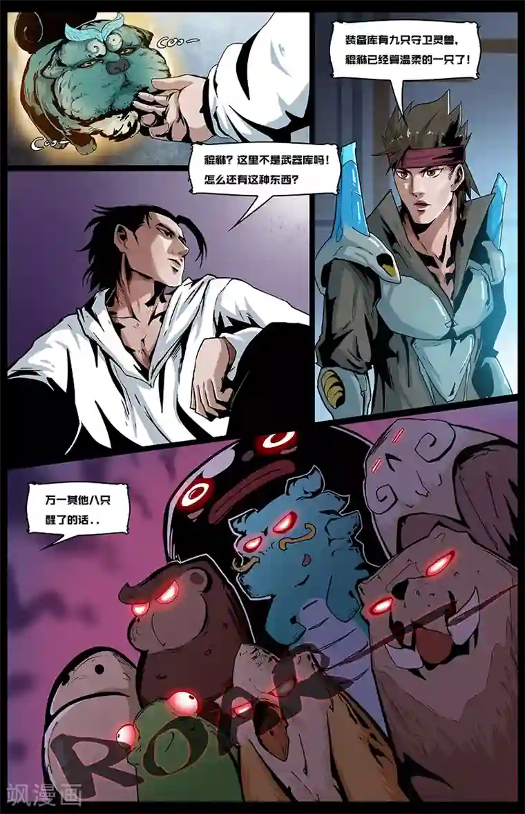 星迷宇宙-轨迹第9话 总部遇袭