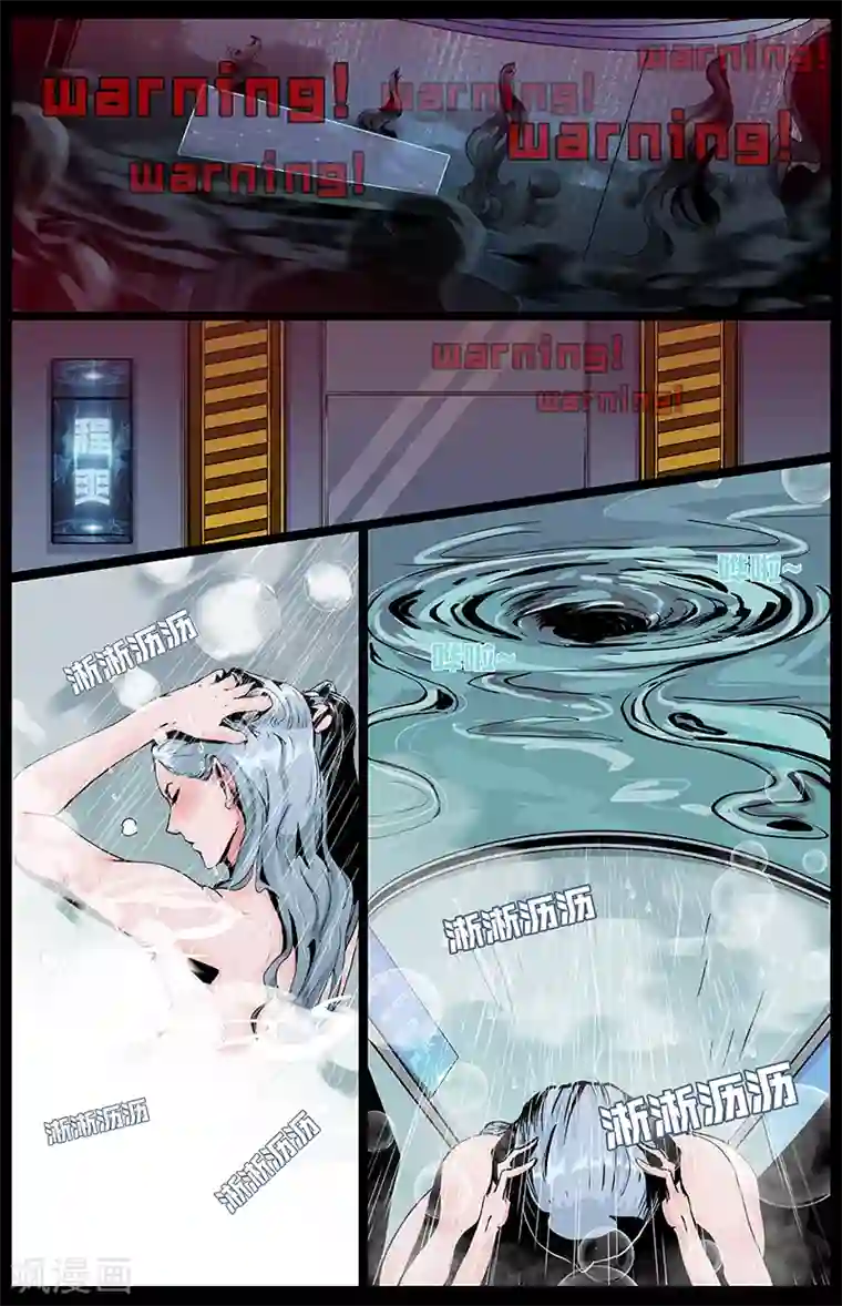 星迷宇宙-轨迹第9话 总部遇袭