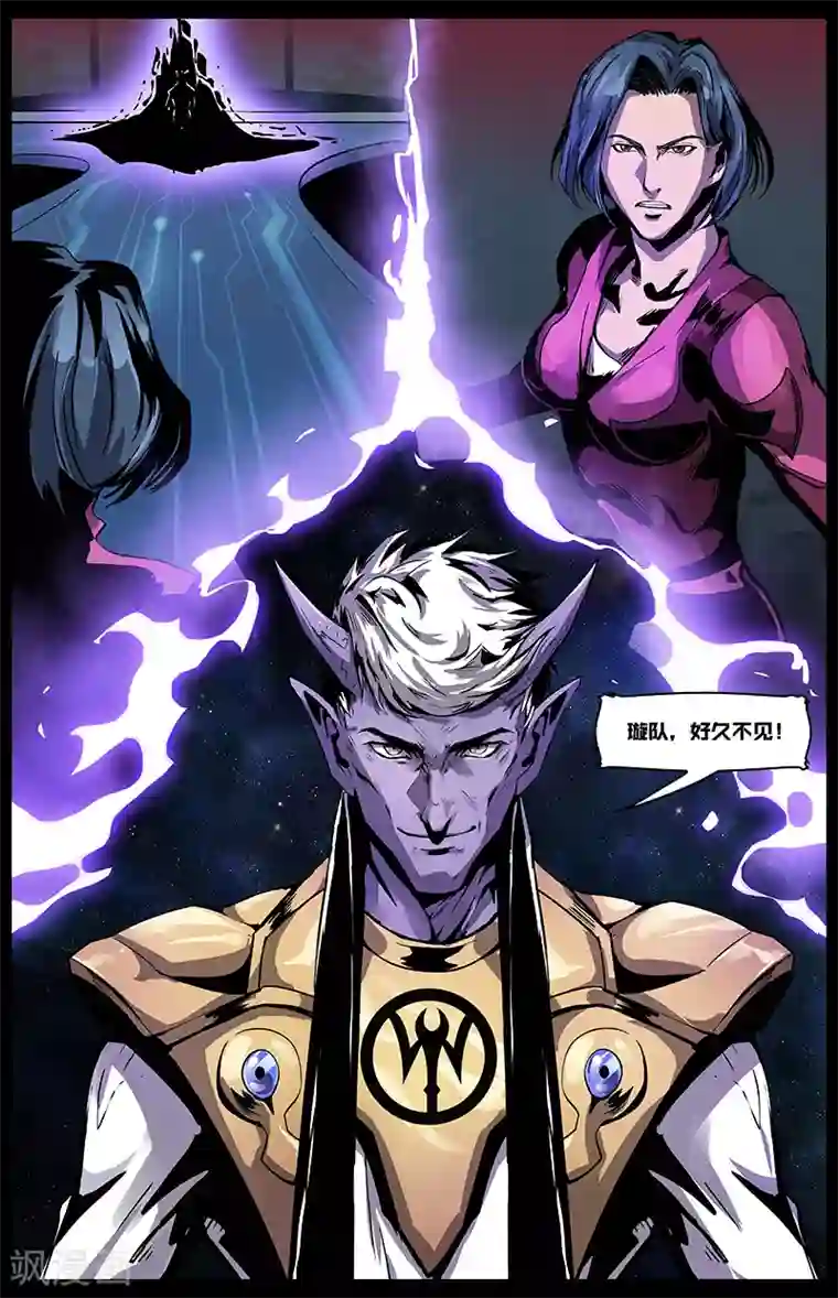 星迷宇宙-轨迹第9话 总部遇袭