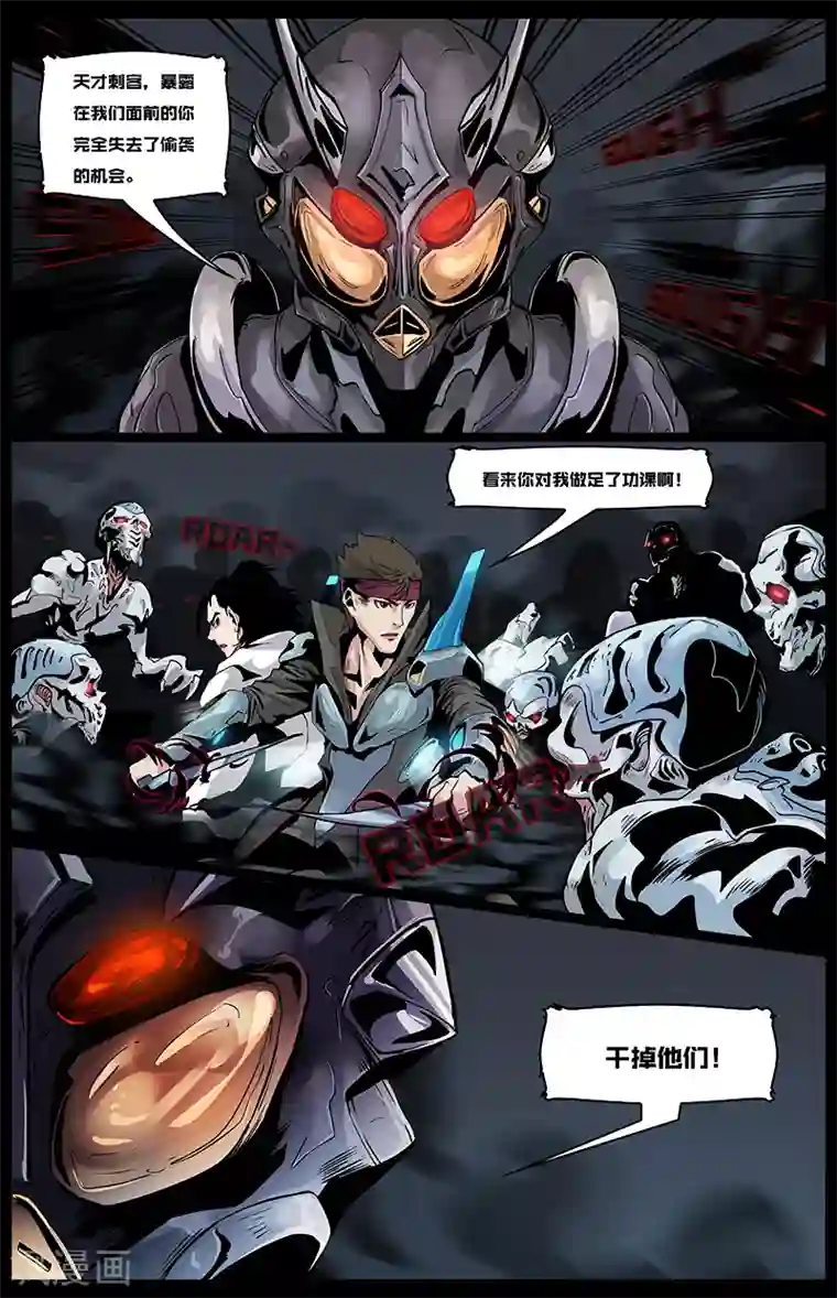 星迷宇宙-轨迹第9话 总部遇袭