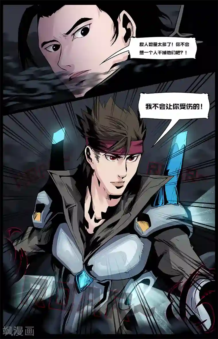 星迷宇宙-轨迹第9话 总部遇袭