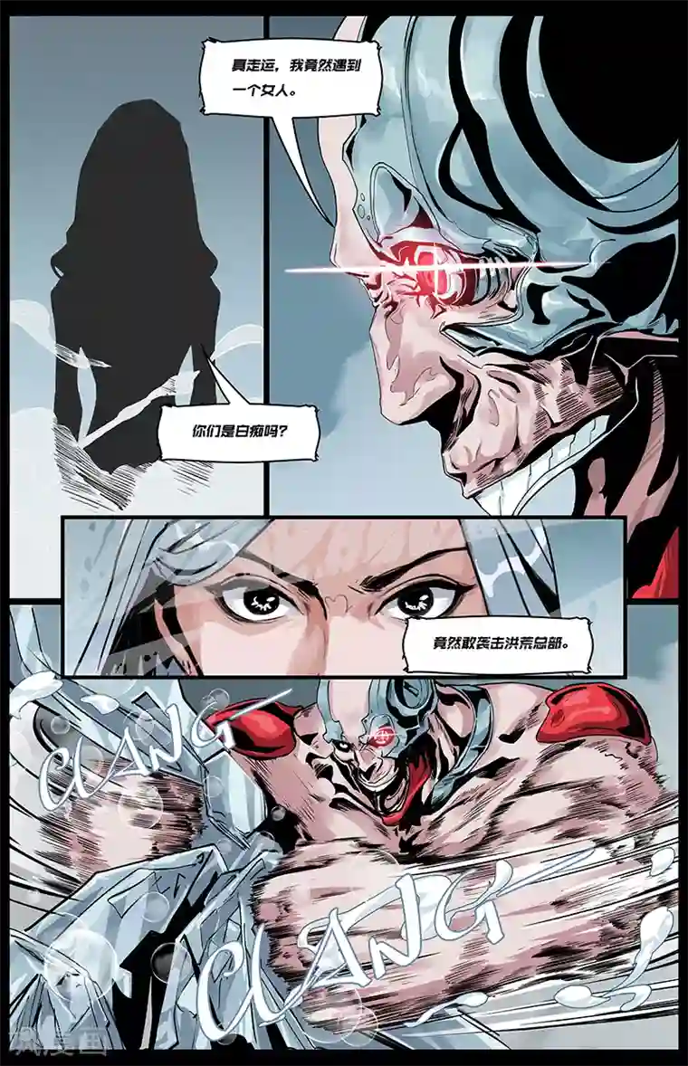 星迷宇宙-轨迹第10话 洪荒觉醒的危机