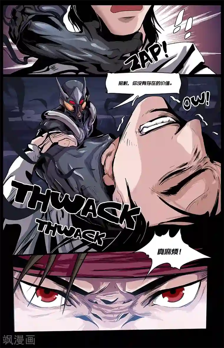 星迷宇宙-轨迹第10话 洪荒觉醒的危机