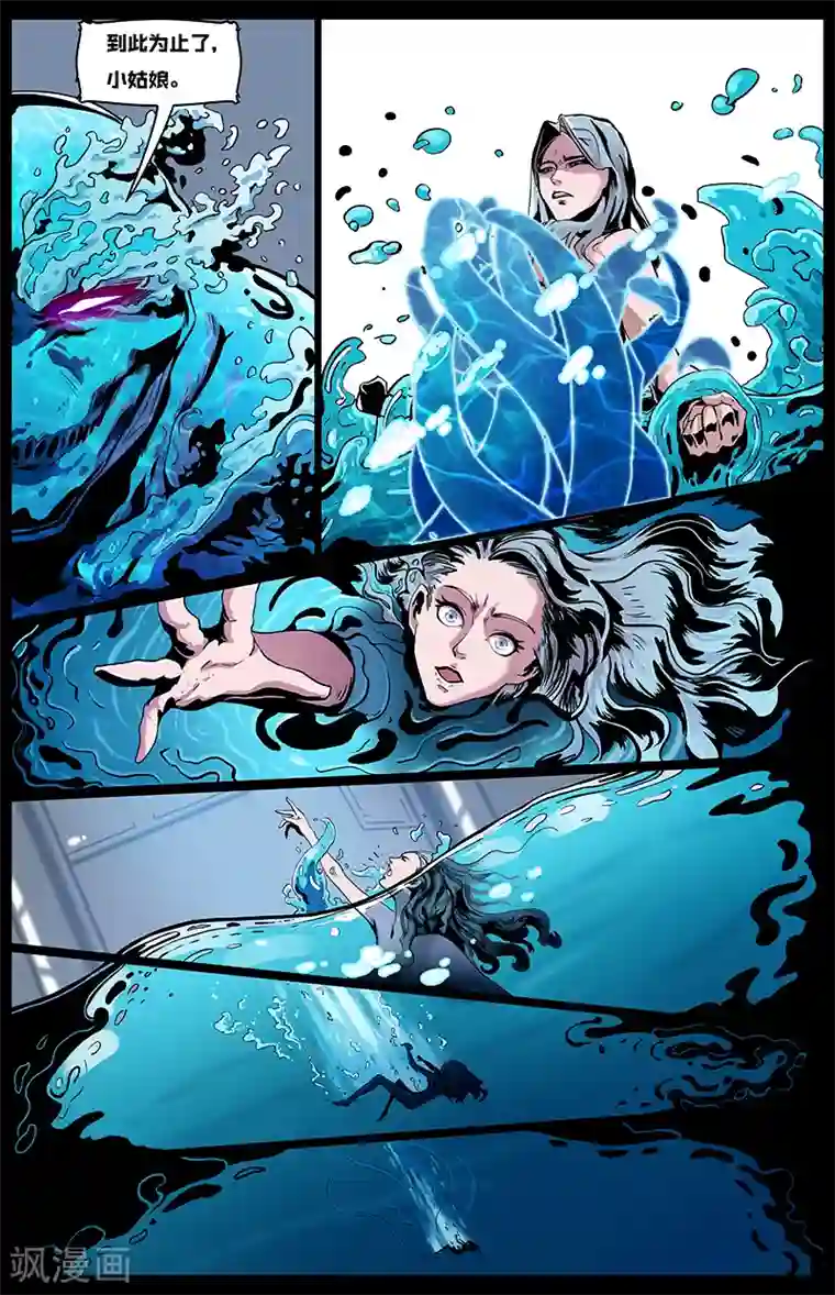 星迷宇宙-轨迹第11话 激战