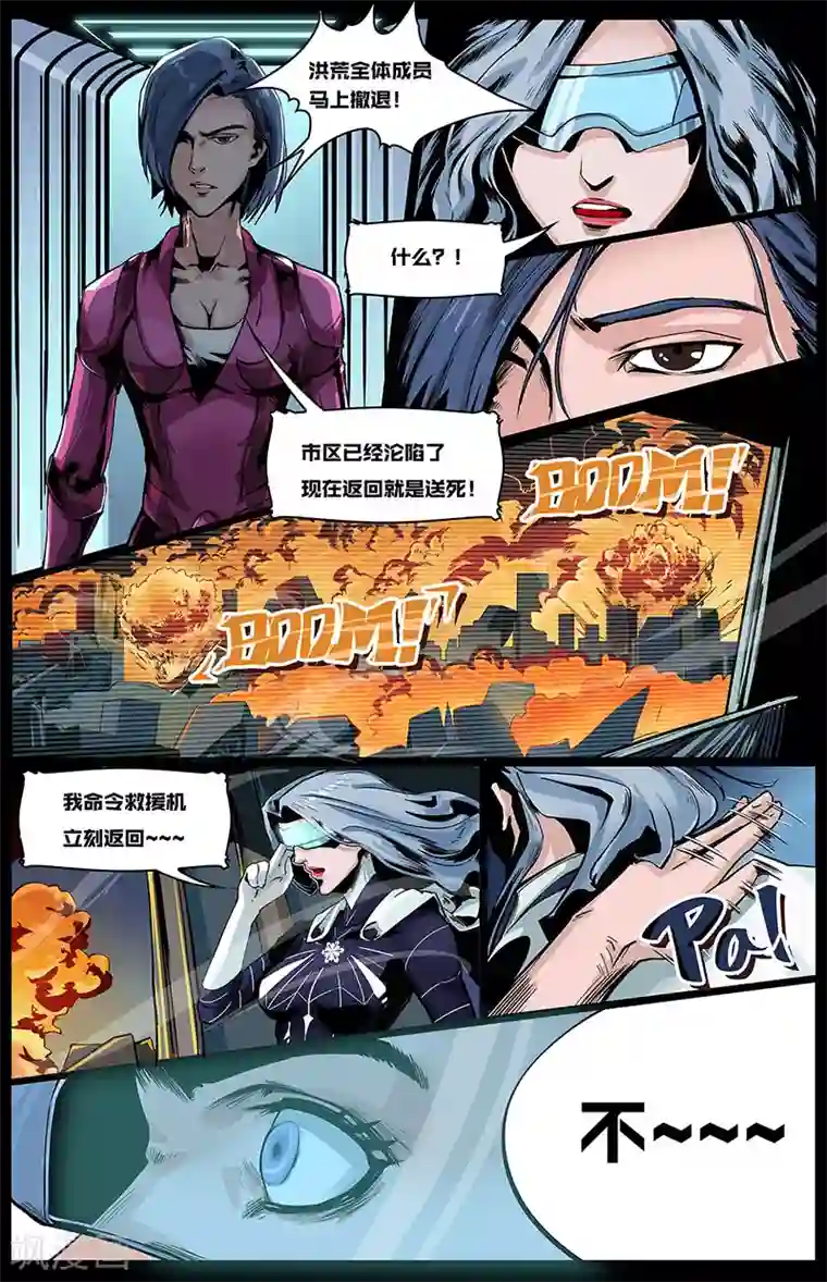 星迷宇宙-轨迹第12话 苏醒的女王