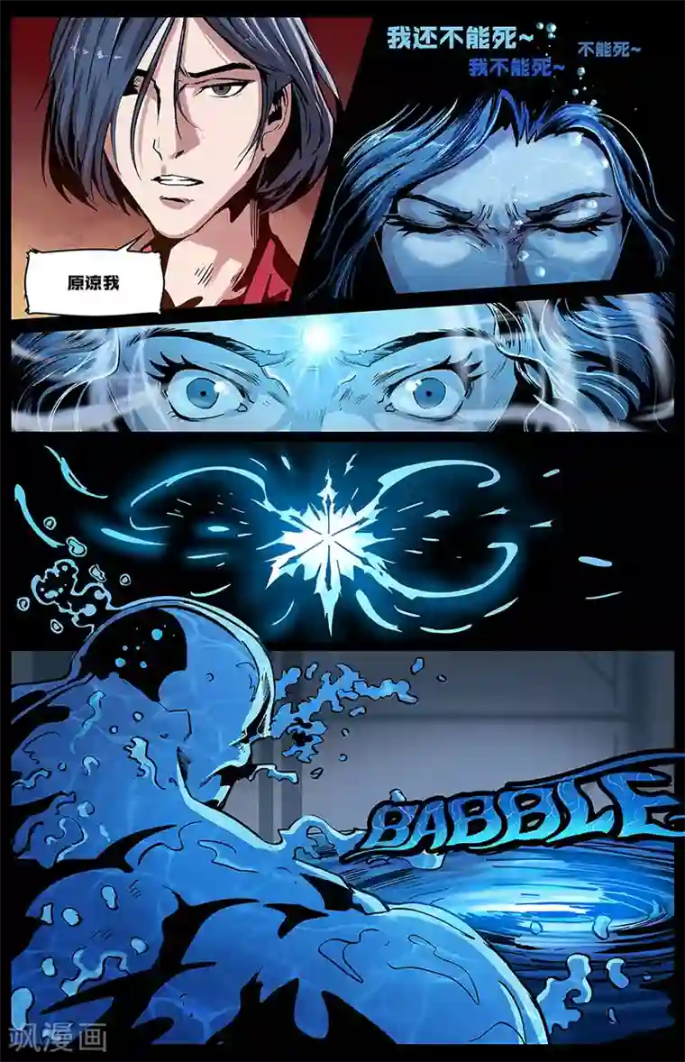 星迷宇宙-轨迹第12话 苏醒的女王