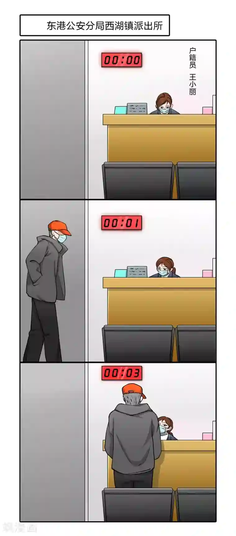 17秒的捐赠全一话