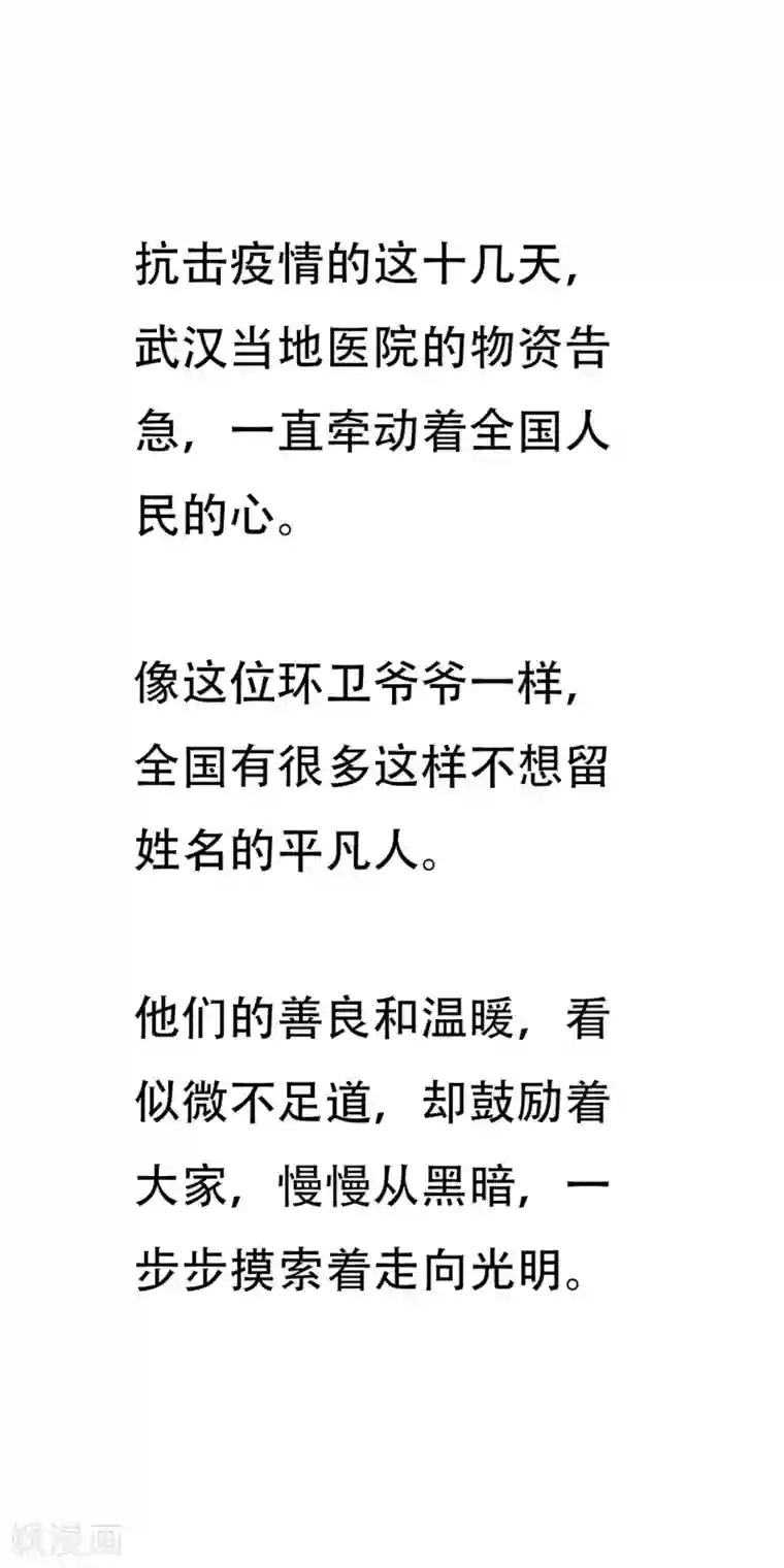 17秒的捐赠全一话