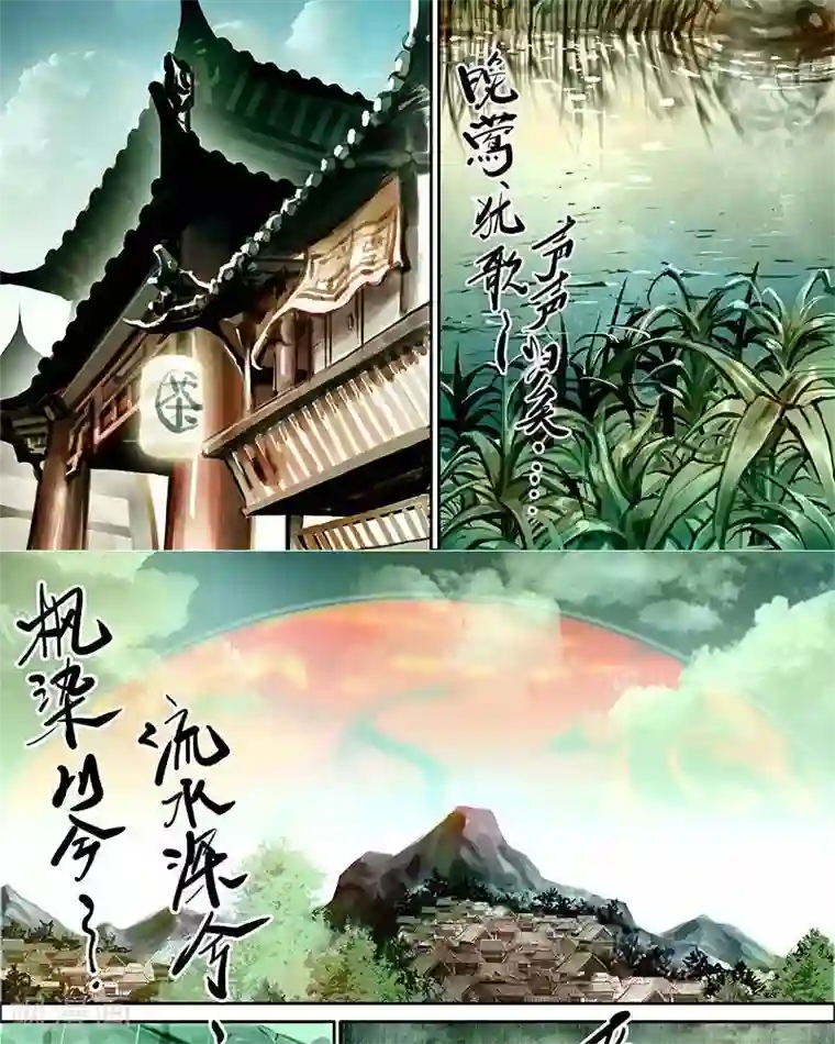 四圣传第24话