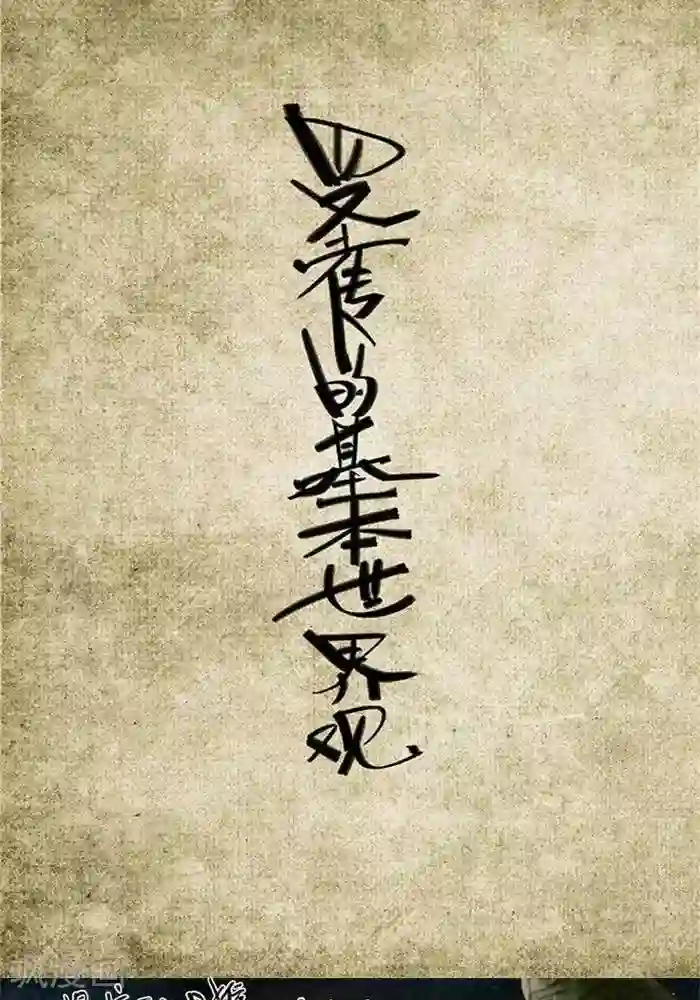 四圣传新春特辑