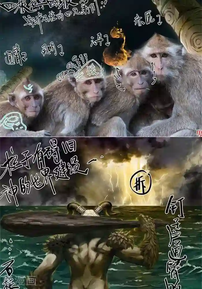 四圣传新春特辑