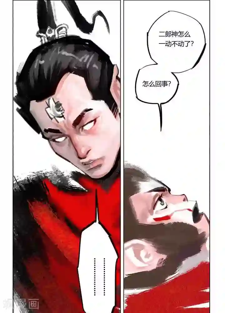 四圣传第61话2