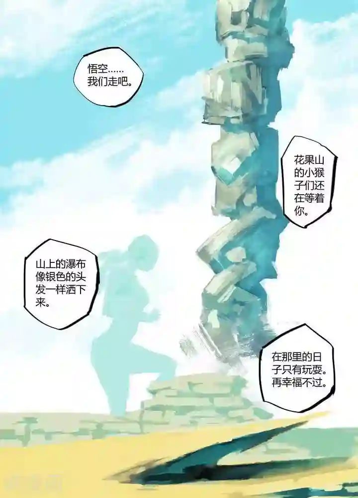 四圣传第65话