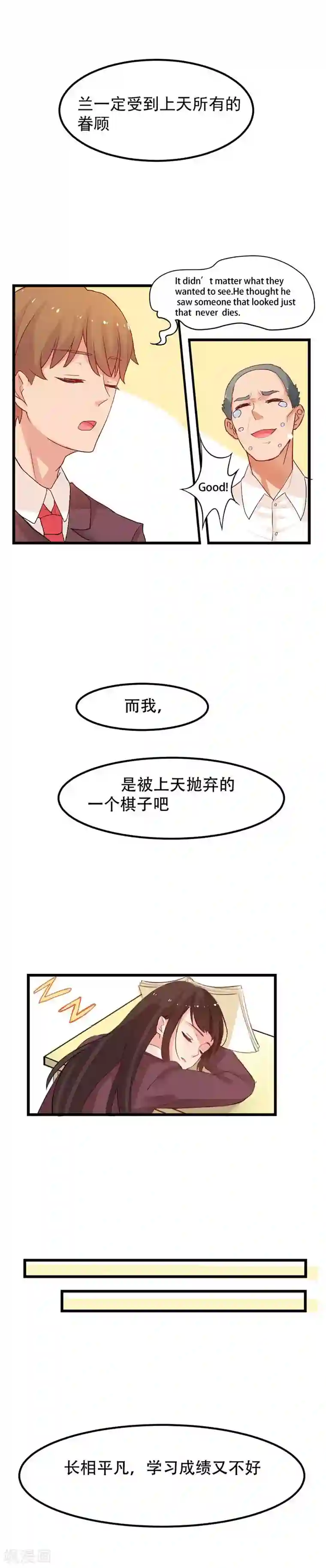 王子是保姆第1话 万人迷王子是跟踪狂？