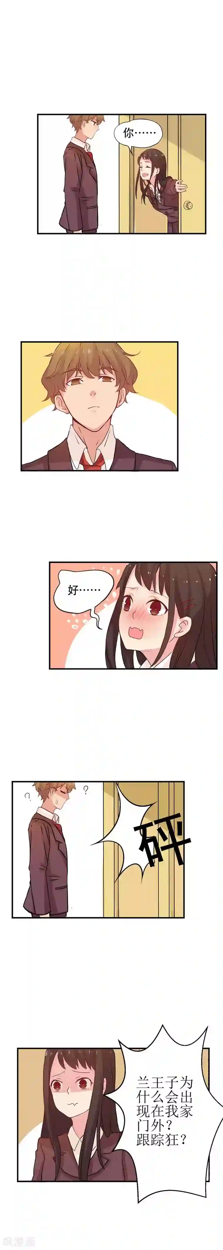 王子是保姆第1话 万人迷王子是跟踪狂？