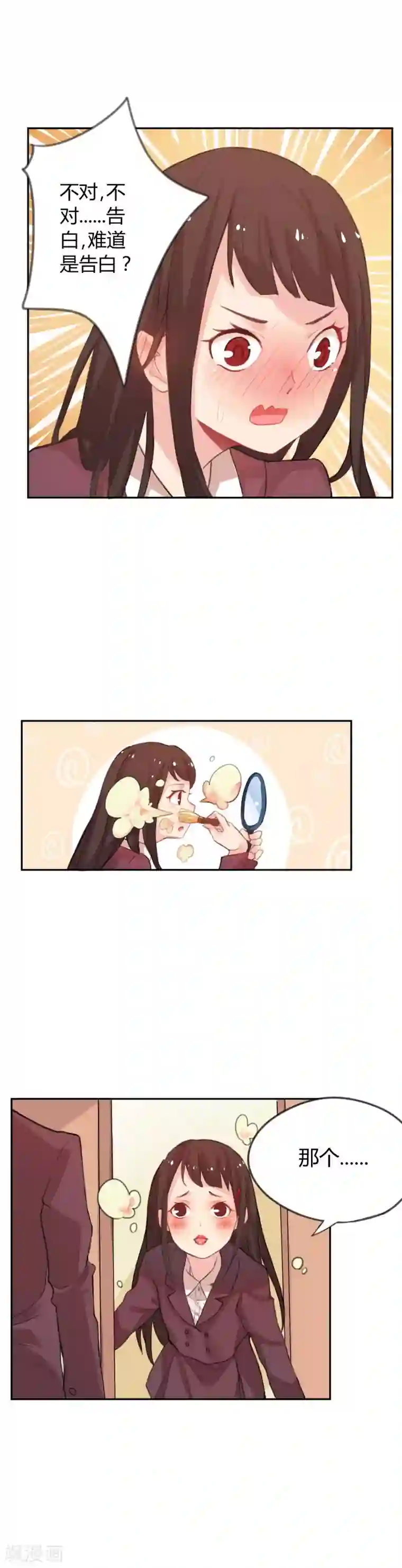 王子是保姆第2话 王子是我家保姆