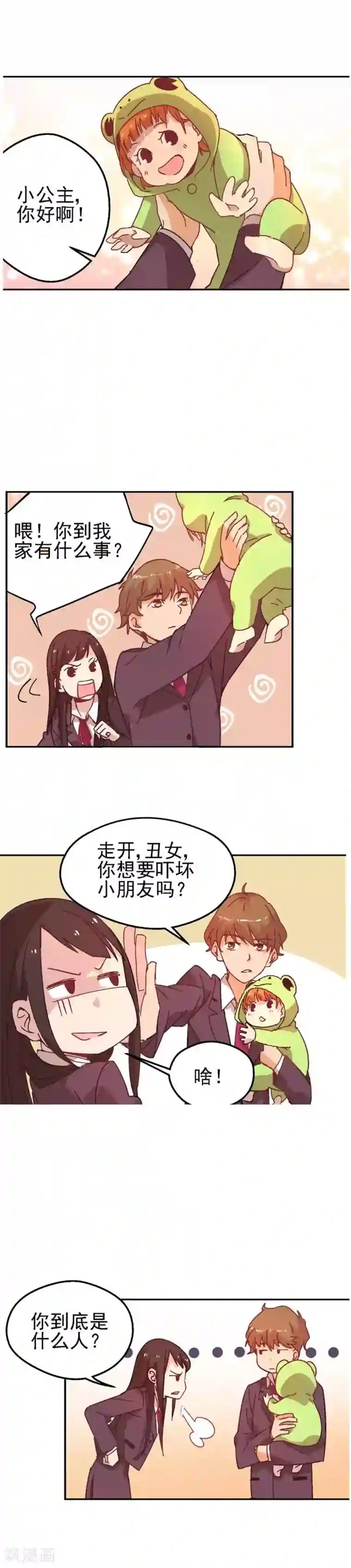 王子是保姆第2话 王子是我家保姆