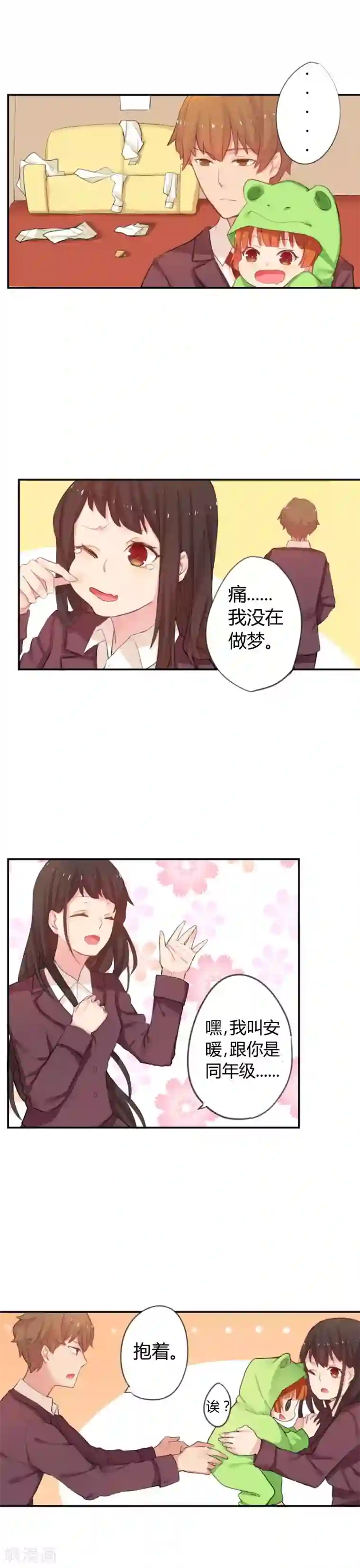 王子是保姆第2话 王子是我家保姆