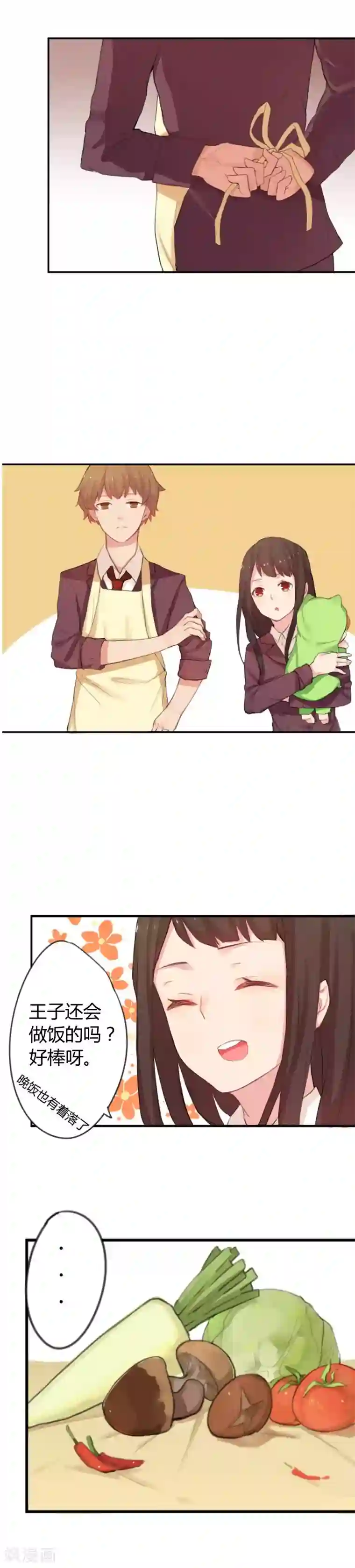 王子是保姆第2话 王子是我家保姆