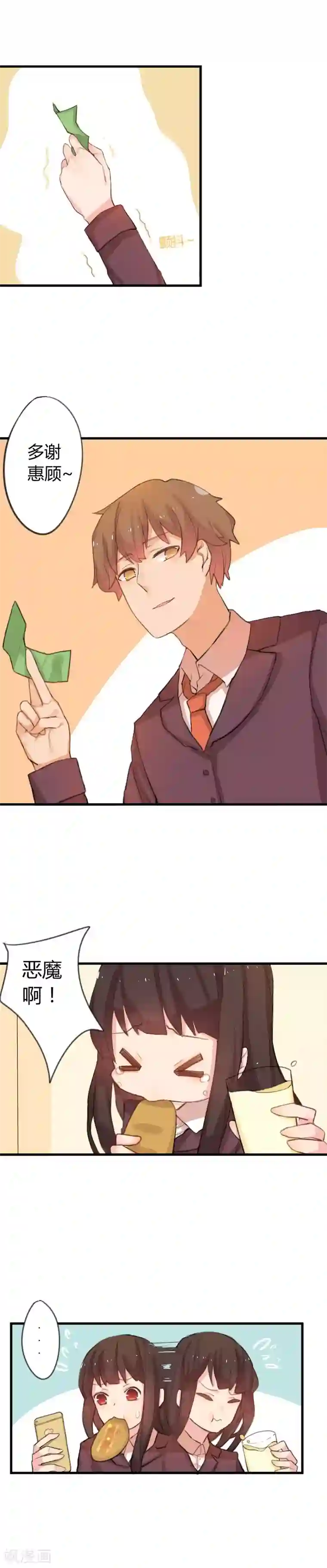 王子是保姆第4话 王子变恶魔？