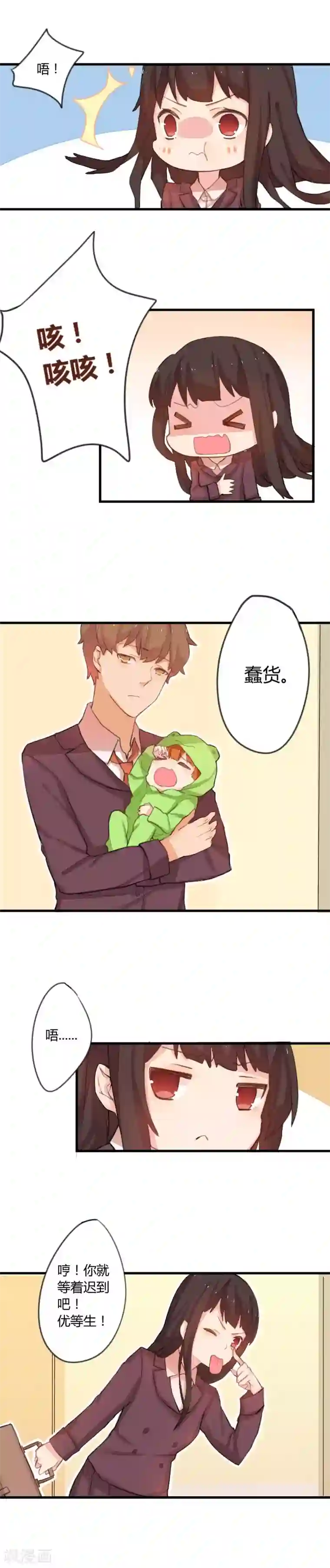 王子是保姆第4话 王子变恶魔？