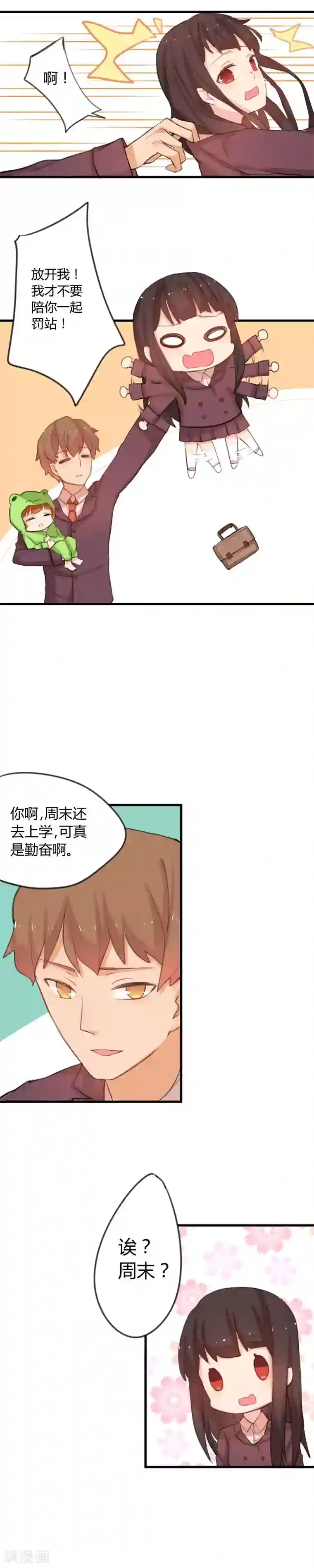 王子是保姆第4话 王子变恶魔？