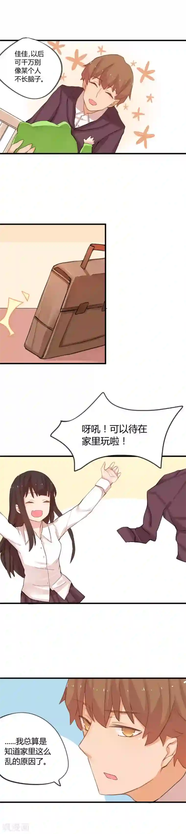 王子是保姆第4话 王子变恶魔？