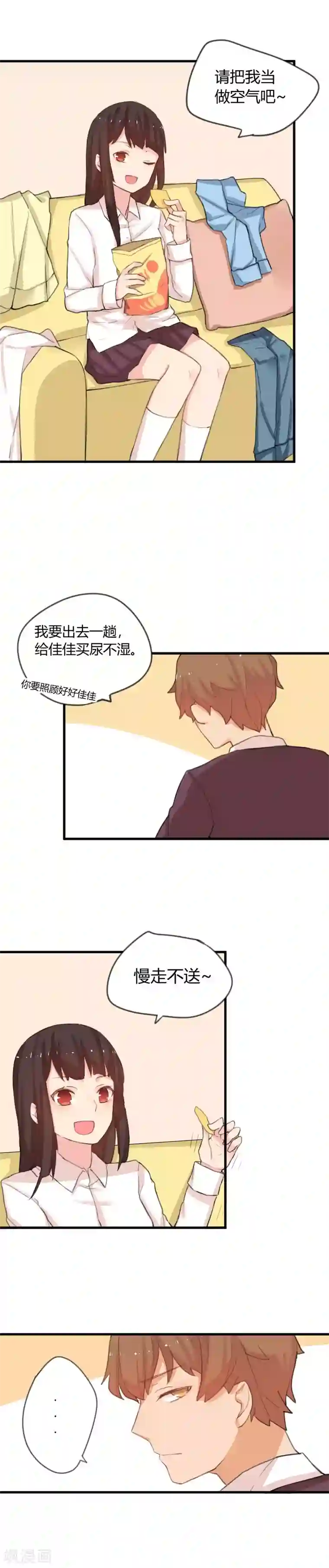 王子是保姆第4话 王子变恶魔？