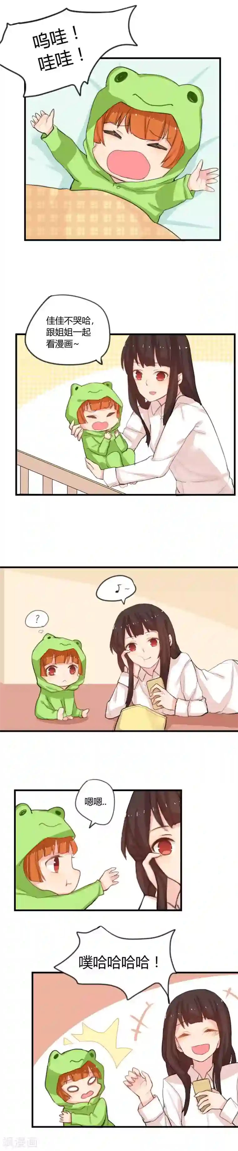 王子是保姆第4话 王子变恶魔？