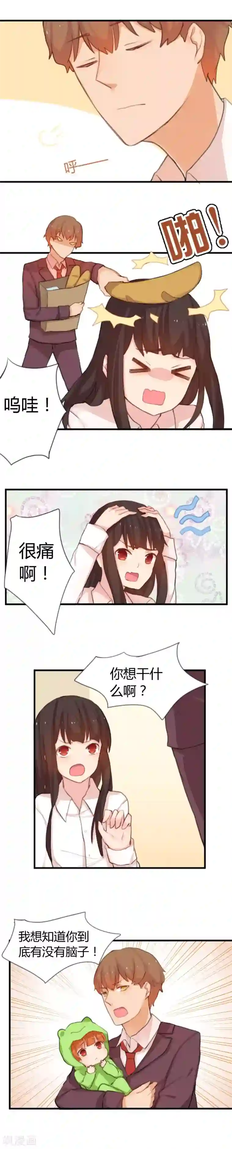 王子是保姆第5话 我才是主人