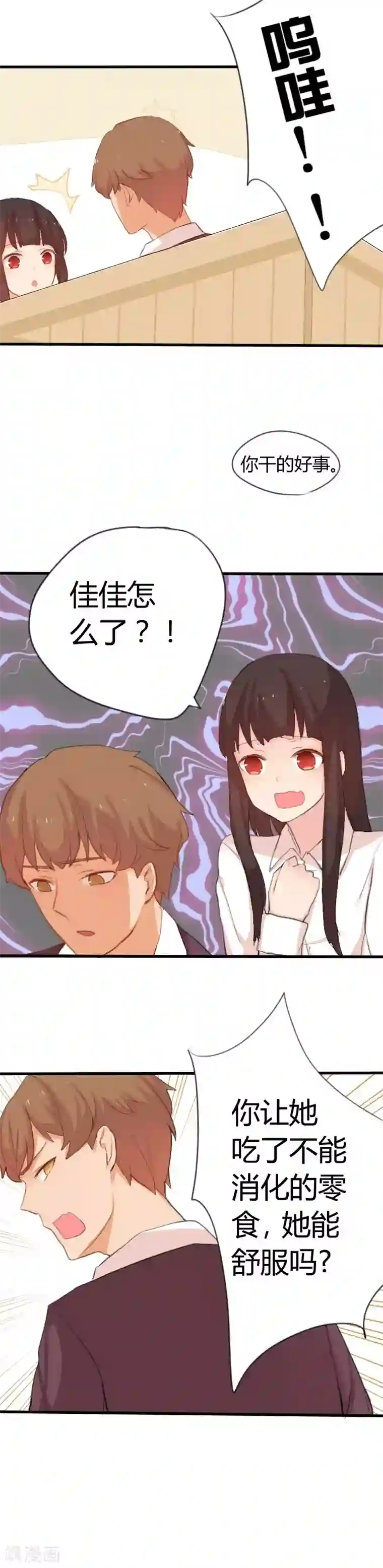 王子是保姆第5话 我才是主人