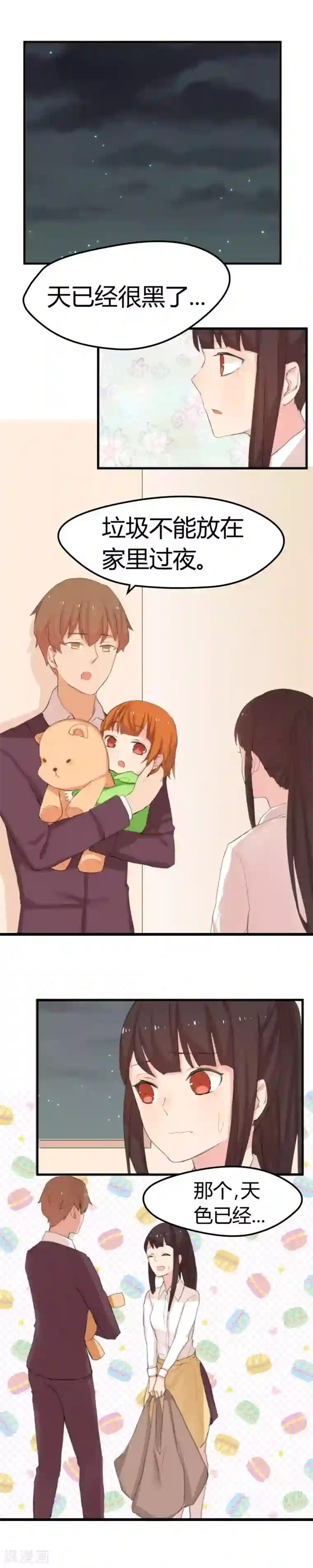 王子是保姆第6话 邪恶王子欺凌灰姑凉