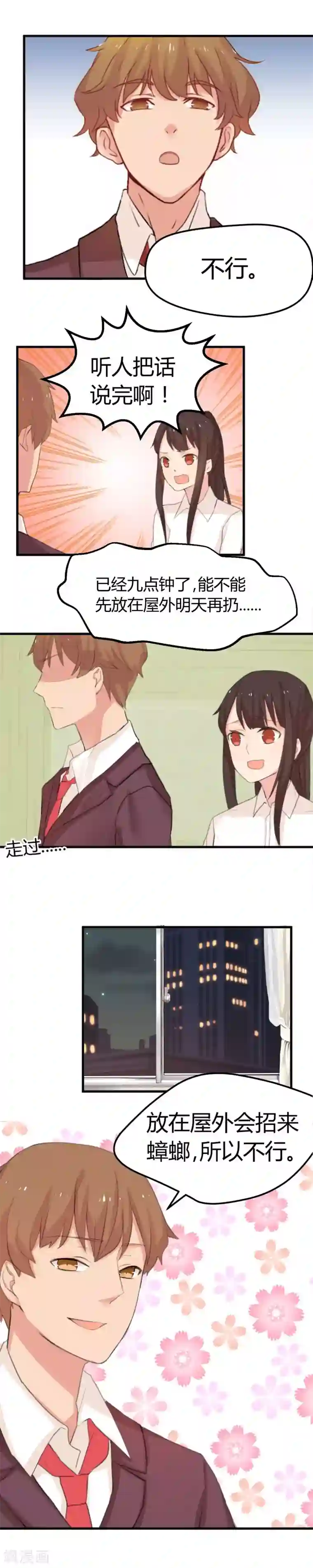 王子是保姆第6话 邪恶王子欺凌灰姑凉