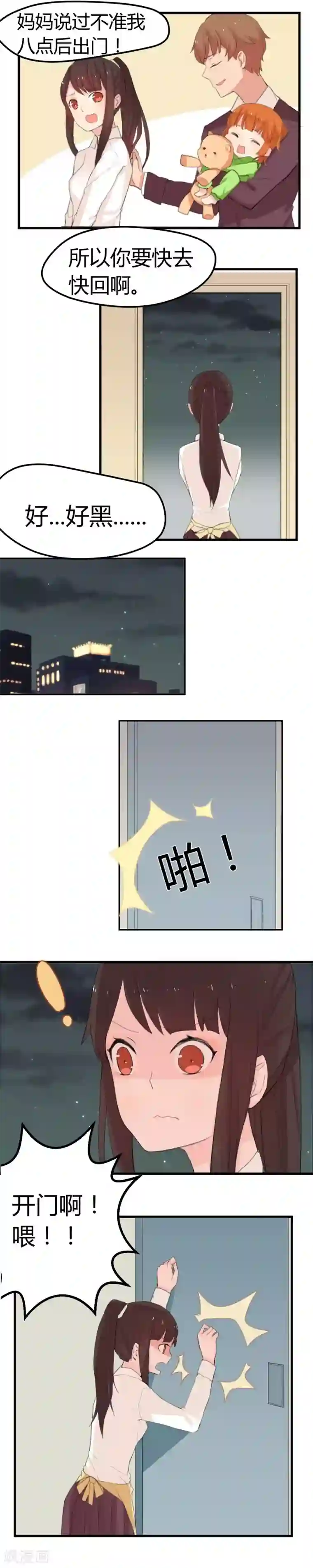 王子是保姆第6话 邪恶王子欺凌灰姑凉