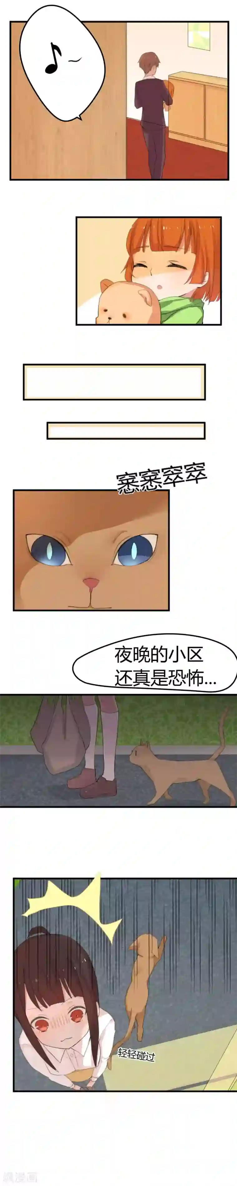 王子是保姆第6话 邪恶王子欺凌灰姑凉