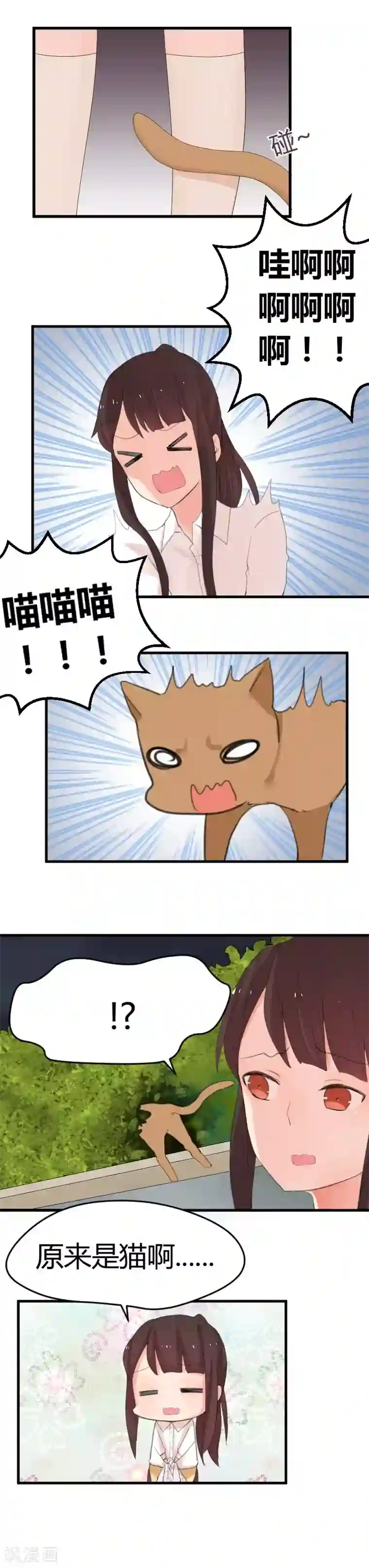 王子是保姆第6话 邪恶王子欺凌灰姑凉