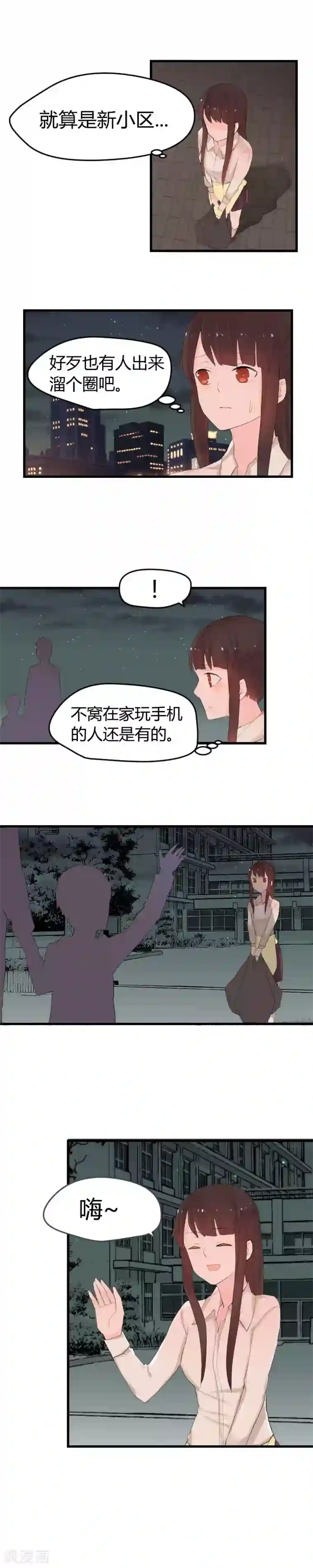 王子是保姆第7话 在学长面前丢脸了